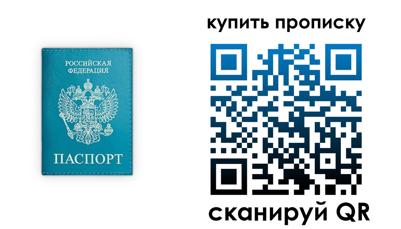 прописка в квартире в Волжском