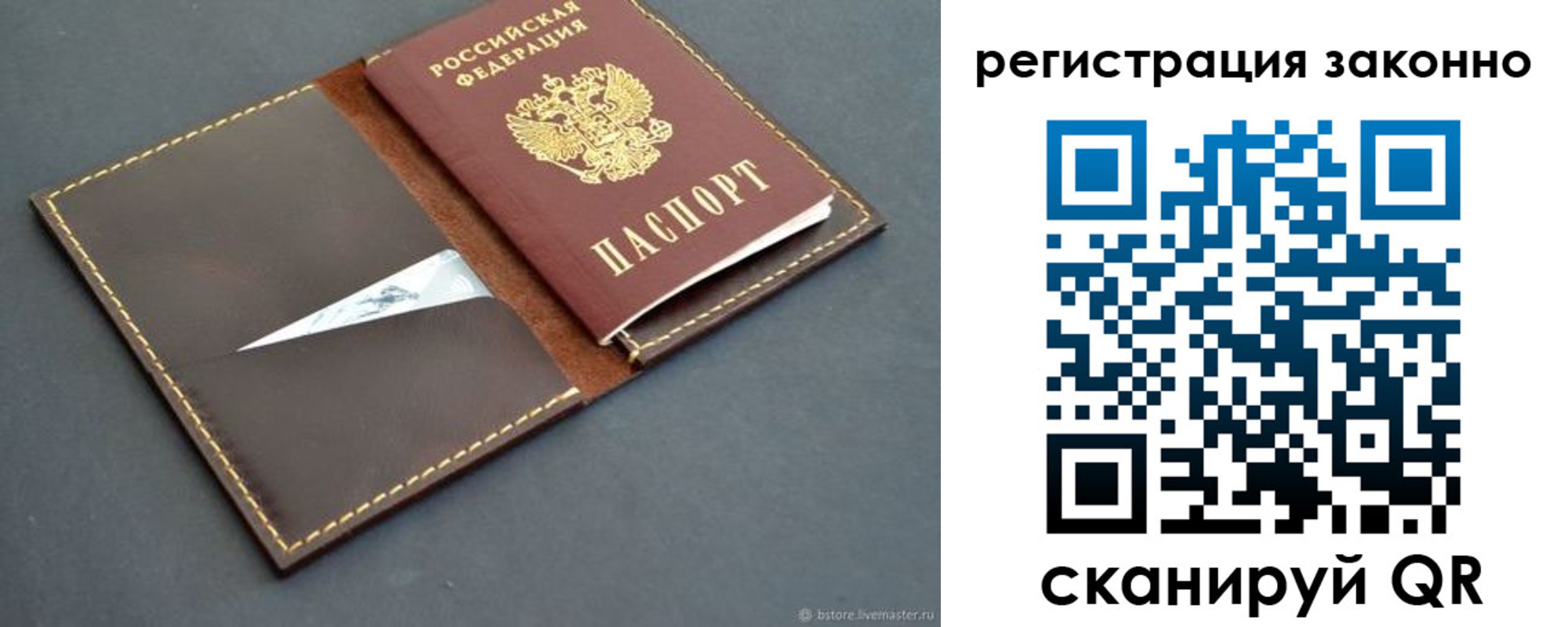 регистрация в Волжском