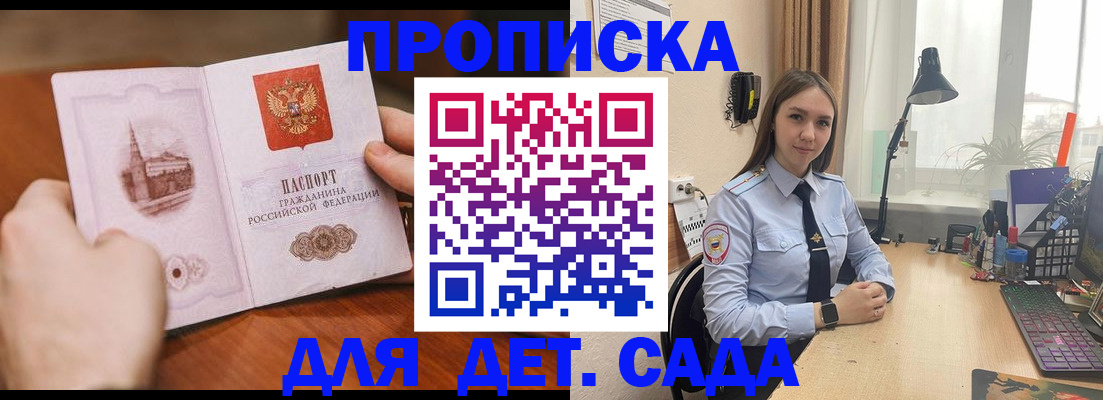 найти адрес прописки в Волжском