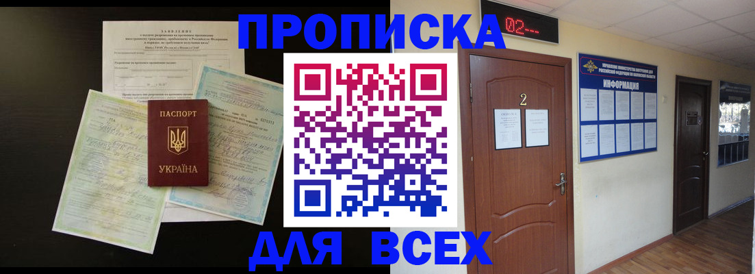 временная регистрация поиск в Волжском